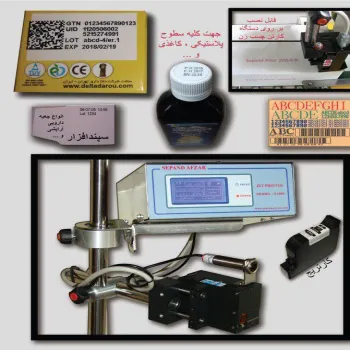 تاریخزن صنعتی اتوماتیک