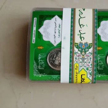سکه لمینت شده جهت هدیه عید غدیر
