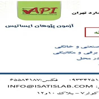 فروش دستگاه تست جریان نشست