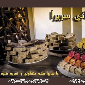 فروش مستقیم شیرینی میشکا و ساقه عروس