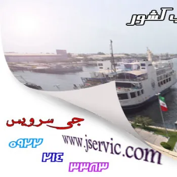 حمل دریایی بار به عمان قطر امارات و کویت