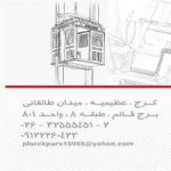 آسانسور پلارک پرس