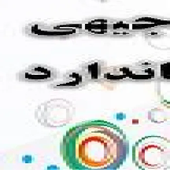 تهیه طرح توجیهی عمان-قطر-امارات-عراق-روسیه