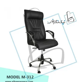 صندلی مدیریتی نیک نگاران البرز - مدل 312