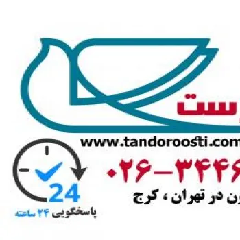 پرستاری در کرج و البرز
