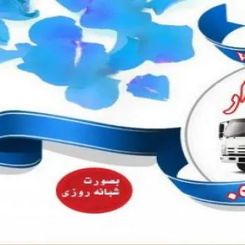 حمل و نقل یخچالداران تهران