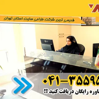 طراحی و بهینه سازی تخصصی سایت