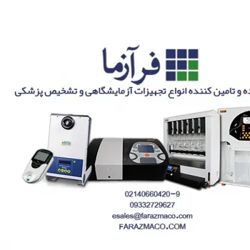 فروش تجهیزات آزمایشگاهی و تشخیص طبی