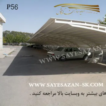 سایه سازان کوروش فروش و اجراکننده انواع مدل سایه بان های پارکینگ ماشین