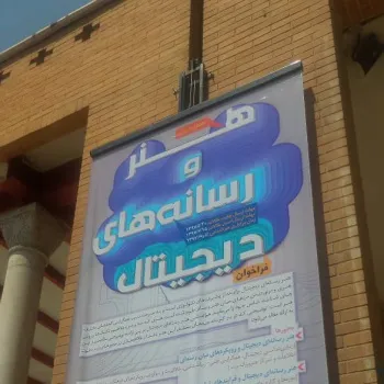 پایه بنربافک متحرک دیواری