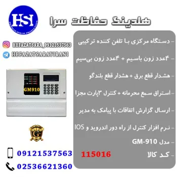 دوربین مداربسته - دزدگیراماکن - لوازم جانبی دوربین - ابزارآلات نصب