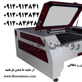 فروش ویژه دستگاه لیزر با گارانتی یکساله تعویض کل دستگاه