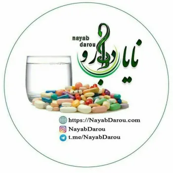 داروخانه انلاین اینترنتی معتبرنایاب دارو داروخانه ی آنلاین معتبر