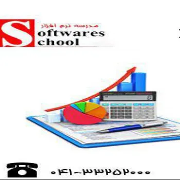 آموزش حسابداری ویژه بازار کار در تبریز