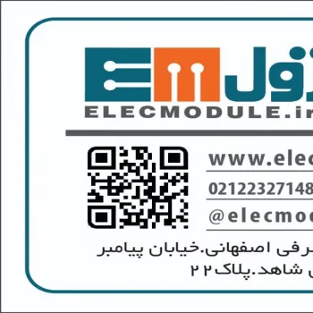 فروشگاه الک ماژول