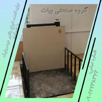 بالابر هیدرولیک صنعتی 09017738372