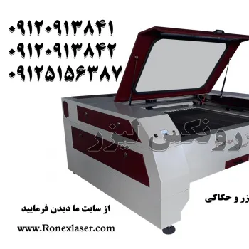 بهترین دستگاه لیزر حکاکی و برش در ایران