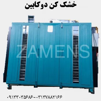 دستگاه خشک کن اتوماتیک میوه و سبزی