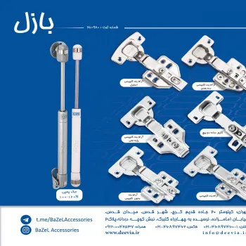 بازل