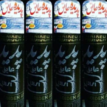 ایزوگام پدیده عایق