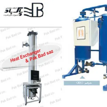 درایر خشک کن ایر درایر درایر دسیکانت