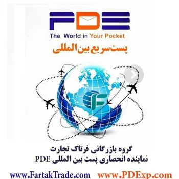 پست سریع بین المللی و داخلی