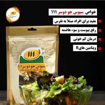 سبوس جودوسر