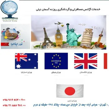 خدمات تخصصی تور و اخذ ویزا - تسویه پس از اخذ ویزا