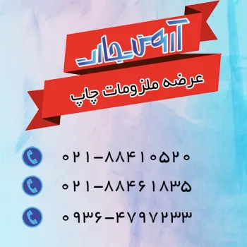فروش بنر خام ایرانی و چینی