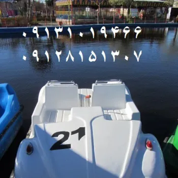 قایق پدالی فولکسی فایبرگلاس در رنگ های متنوع