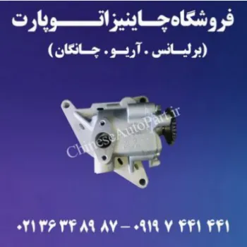 قطعات یدکی خودرو چینی