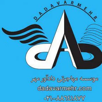 اقامت اروپا